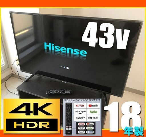 18年製◆Hisense 4K 対応 / 43型 液晶TV■Ｙoutube 等VOD / HJ43N3000 外付けHDD 裏番組録画 ハイセンス 無線LAN HDR