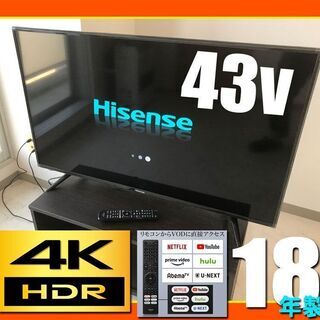 18年製◆Hisense 4K 対応 / 43型 液晶TV■Ｙo...