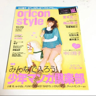 oricon style10