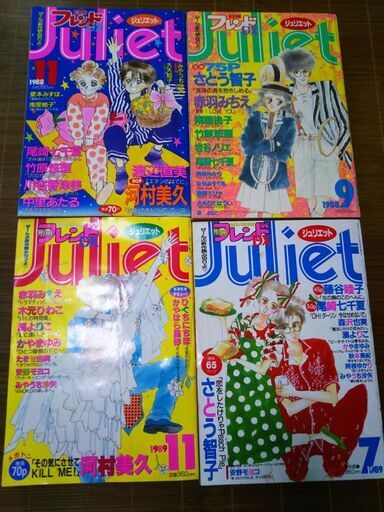 古い少女まんが雑誌別冊フレンドdxオール新作読みきりジュリエット12冊 Seiji 下松のマンガ コミック アニメの中古あげます 譲ります ジモティーで不用品の処分 古い少女まんが雑誌別冊フレンドdxオール新作読みきりジュリエット12冊 Seiji 下松のマンガ コミック アニメの中古あげます 譲ります ジモティーで不用品の処分