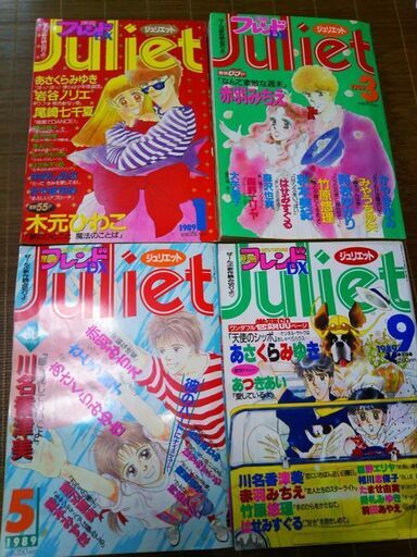 古い少女まんが雑誌別冊フレンドdxオール新作読みきりジュリエット12冊 Seiji 下松のマンガ コミック アニメの中古あげます 譲ります ジモティーで不用品の処分