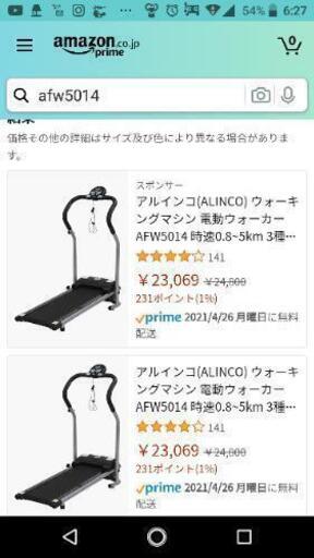 値下げ 極美 プログラム電動ウォーカー ALINCO AFW5014 極美