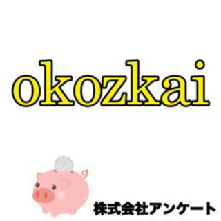 徳島県！副業を探してる方募集！