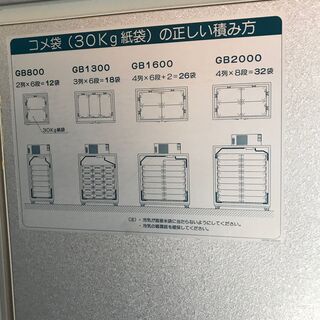 値下げしました！ 農産物保冷庫 菜庫GB800