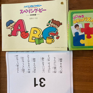 家庭保育園 ドッツカード/脳活性化訓練カード 指導プログラム36ヶ月