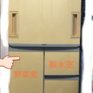 【お取引き済み】ノンフロン冷凍冷蔵庫（410ℓ）