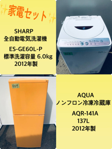 特割引価格★生活家電2点セット【洗濯機・冷蔵庫】その他在庫多数❗️