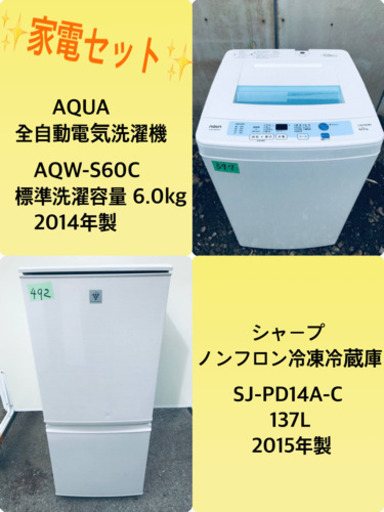 割引価格★生活家電2点セット【洗濯機・冷蔵庫】その他在庫多数❗️