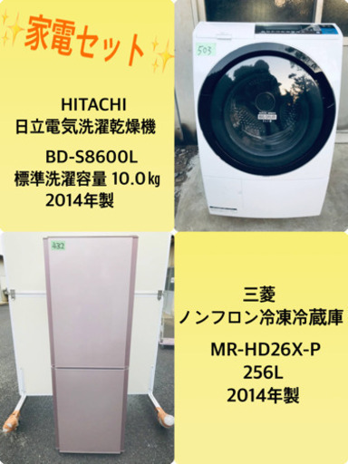 10.0㎏❗️送料無料❗️特割引価格★生活家電2点セット【洗濯機・冷蔵庫】