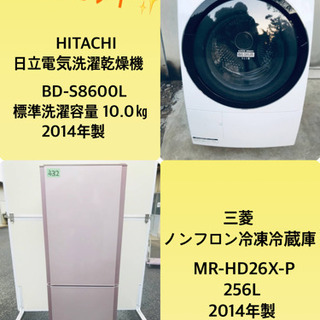 10.0㎏❗️送料無料❗️特割引価格★生活家電2点セット【洗濯機・冷蔵庫】