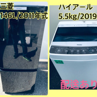 ⭐️2019年式⭐️ 新生活家電！！洗濯機/冷蔵庫！！