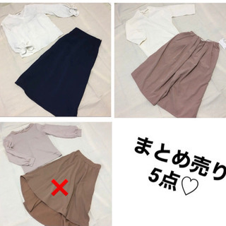 ♡まとめ売り5点♡ブラウス/スカート/パンツ/カットソー/トップス