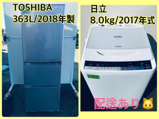 ⭐️8.0kg⭐️2017年式⭐️ 送料設置無料！！洗濯機/冷蔵庫 ✨大型セット✨