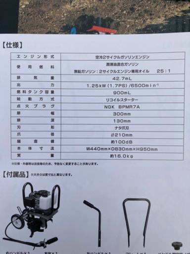 エンジン耕運機
