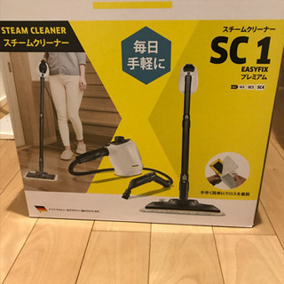 新品・価格交渉可能）ケルヒャー SC1 EASYFIX プレミアム