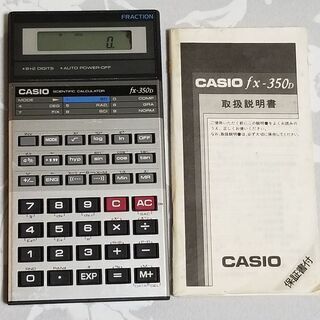 関数電卓 CASIO fx-350D