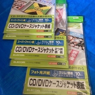 【未使用】ELECOM CD/DVDケースジャケット表紙（インク...
