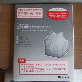 Office Personal 2010 中古品