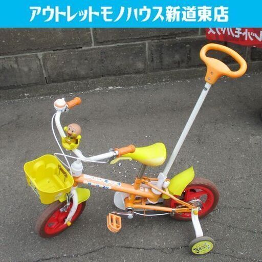アンパンマン 自転車 12 インチ
