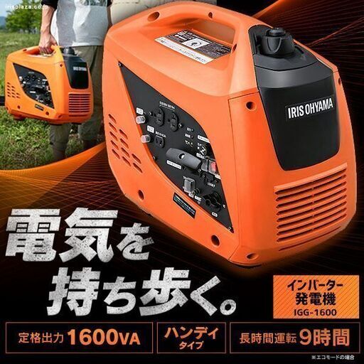 新品　未使用　1600Wインバータ発電機