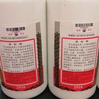 貴州茅台酒 2016年3本 2018年1本