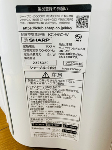 【明日まで】加湿空気清浄機　SHARP  プラズマクラスター 2020年製