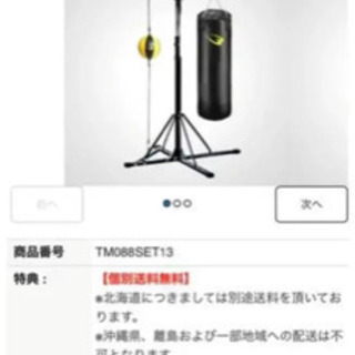 サンドバッグ　ボディーメーカー