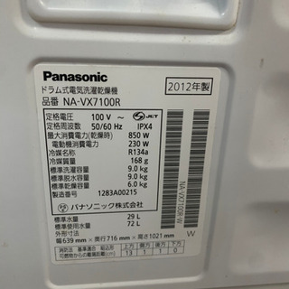 Panasonic ドラム式洗濯乾燥機 NA-VX7100R 9kg/6kg | aprendamosingles 