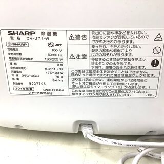 安心の6ヶ月保証付き！SHARP除湿器【トレファク岸和田】