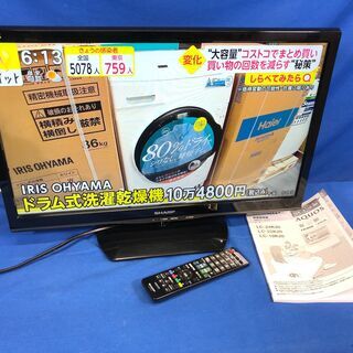 マイク 動作済 AQUOS LC-24K20 液晶テレビ 24インチ リモ Amazon | シャープ 24V型 ハイビジョン 液晶テレビ ブラック
