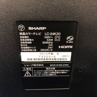 【動作保証60日間あり】SHARP AQUOS 2014年 LC-24K20 24V型 液晶テレビ【管理KRT166】