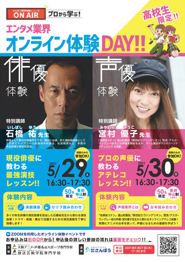 鳥取県 5 29 土 30 日 エンタメ業界 オンライン体験day 開催のお知らせ 株式会社さんぽう 米子のその他のイベント 参加者募集 無料掲載の掲示板 ジモティー 鳥取県 5 29 土 30 日 エンタメ業界 オンライン体験day 開催のお知らせ 株式会社さんぽう 米子のその他のイベント 参加者募集 無料掲載の掲示板 ジモティー