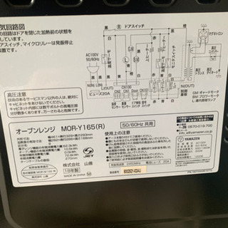 【ネット決済】オーブンレンジ