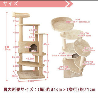 Mauキャットタワーリッチエッグ