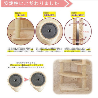Mauキャットタワーリッチエッグ
