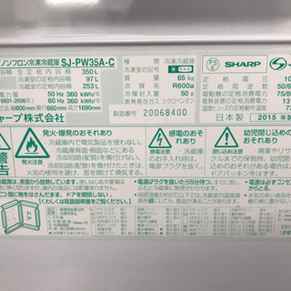 😋冷蔵庫・冷凍庫　シャープ SJ-PW35A-C [サクラベージュ]・2015年製😋