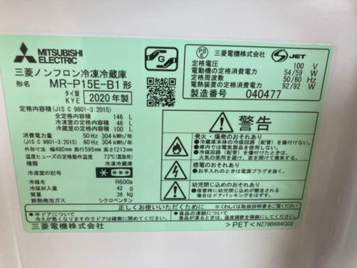 MITSUBISHI 146L 2ドア冷凍冷蔵庫 MR-P15E-B1 2020年製 | fptv.uthm.edu.my
