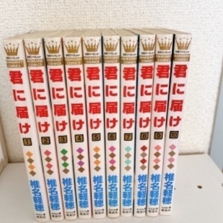 君に届け1〜24