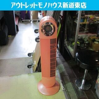 タワーファン 2010年製 アピックス ピンク 首振り機能 タイ...