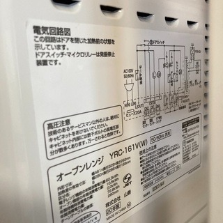 オーブンレンジ　16L【非常に綺麗な状態】