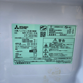 冷蔵庫 MITSUBISHI 146L 2018年製 プラス3000円〜配送可能 ☆その他多数出品中☆