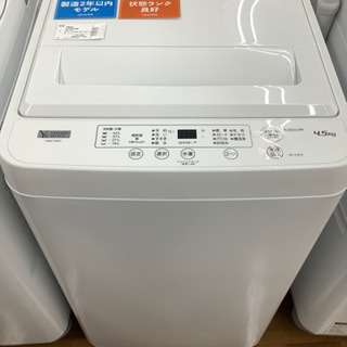 安心の6ヶ月保証付き 全自動洗濯機 YAMADA 15180円