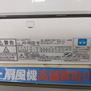 ⭐美品⭐富士通/FUJITSU 2.2kwルームエアコン 2015年式 AS-M22E-W