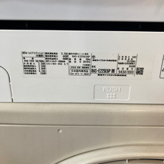 取付費込み 2019年製 東芝 エアコン 2.2kw 6畳用 中古品