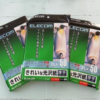 【インクジェット専用紙】ELECOM 