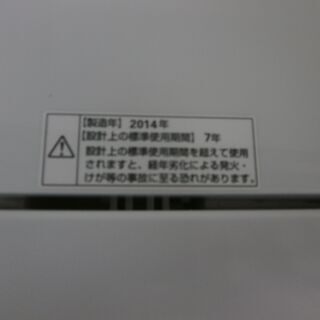 ID 962372 中古洗濯機 4.5K ヤマダ 2014年 YWM-T45A1