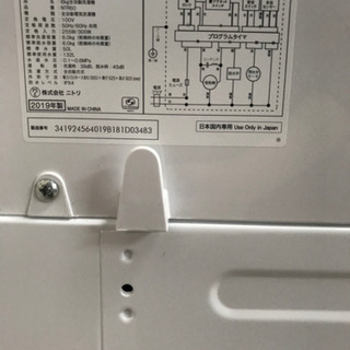 取引場所　南観音　A 2104-252 ニトリ　全自動洗濯機　NTR60 2019年製　ホワイト 取引場所 南観音 A 2104-252 ニトリ 全自動洗濯機 NTR60 2019年製