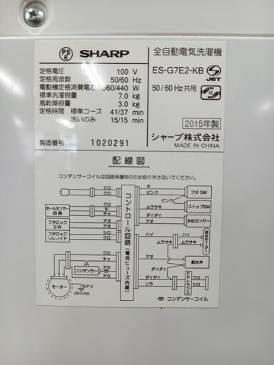 取引場所　南観音　A2104-255　全自動電気洗濯機　ES-G7E2-KB　シャープ/SHARP　ホワイト