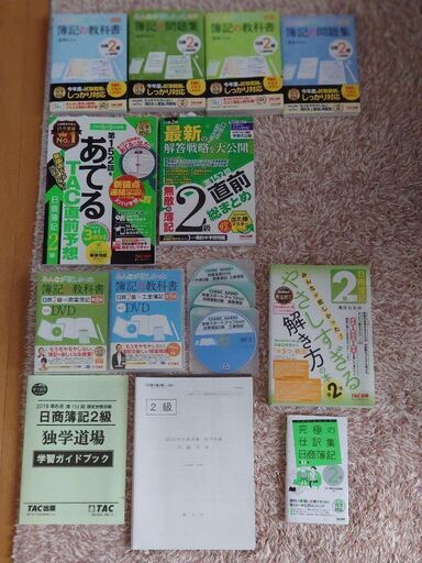 日商簿記2級 独学道場フルパック