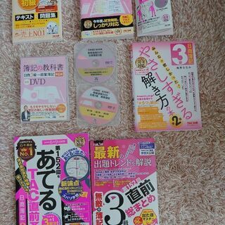 【ネット決済】日商簿記3級 独学道場フルパック